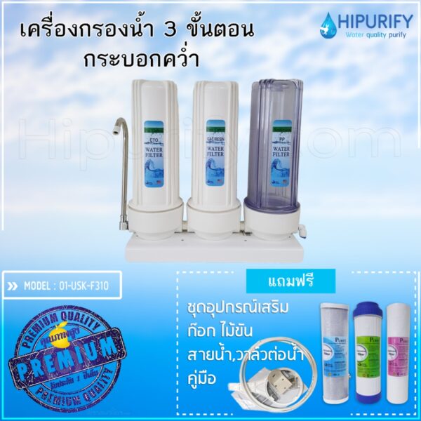 เครื่องกรองน้ำ