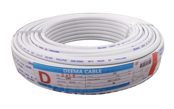 สายไฟ VAF DEEMA 2x1.5 ขด 50ม